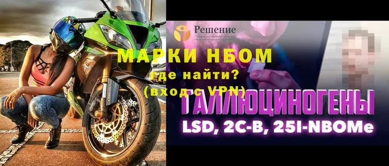 Марки 25I-NBOMe 1500мкг  Казань 